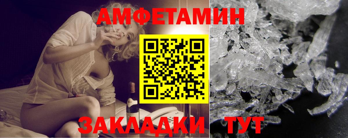 Амфетамин Розовый Серпухов