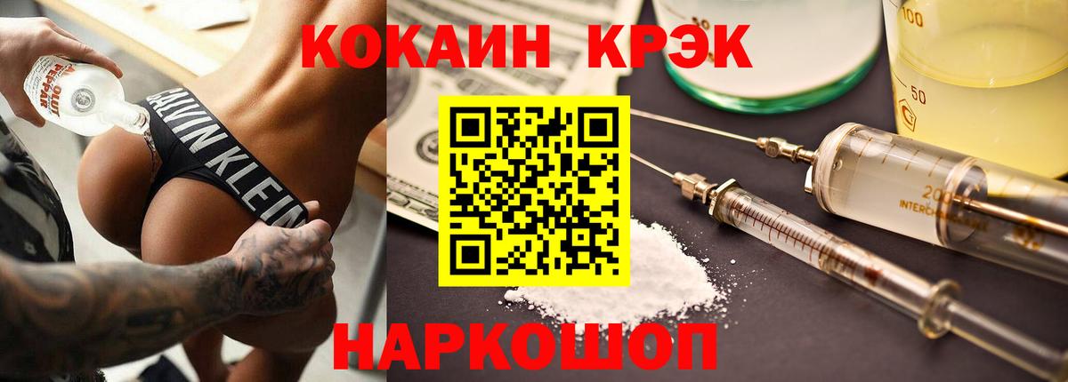 Кокаин Fish Scale Серпухов