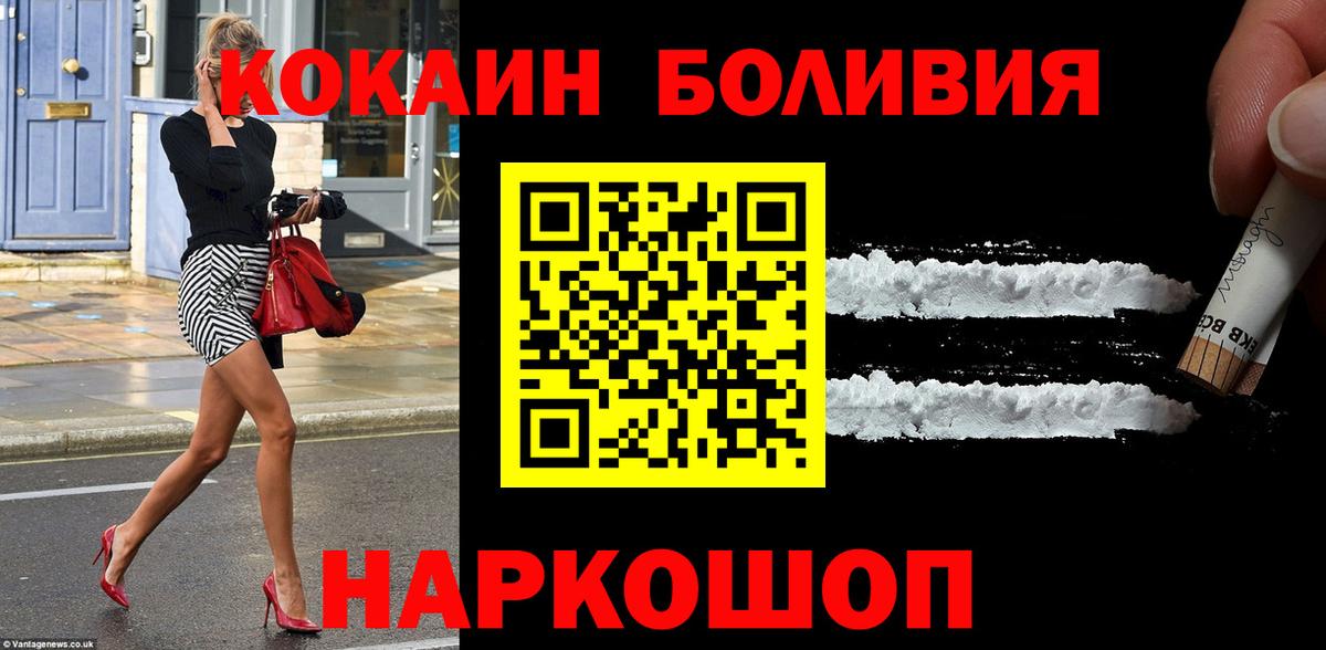 Серпухов  Кокаин Перу  COCAIN  Вход с VPN 