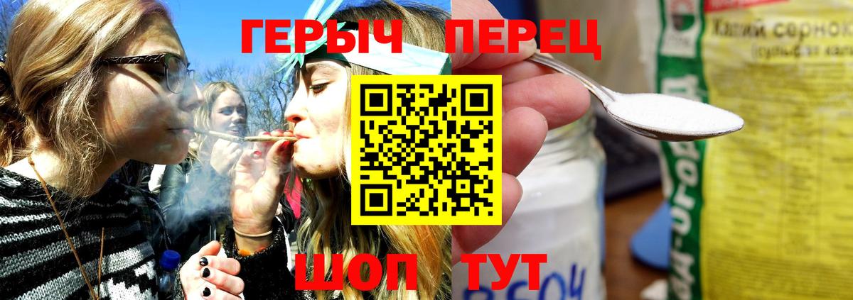 ГЕРОИН хмурый Серпухов