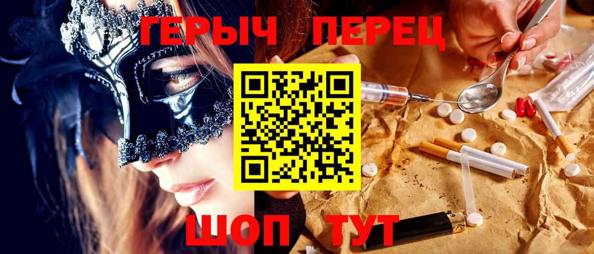 Серпухов  ГЕРОИН хмурый  Вход с VPN 