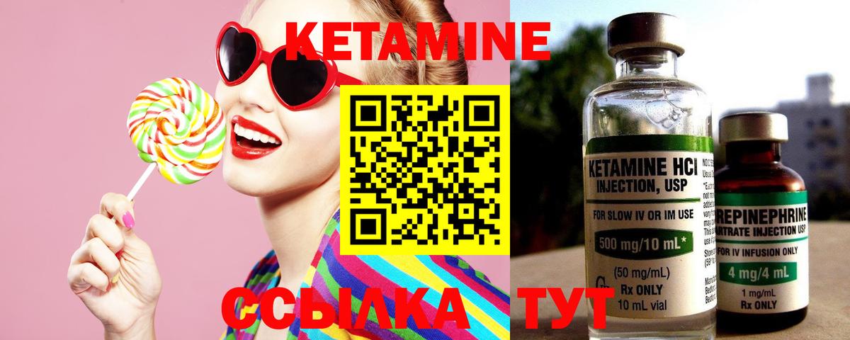 КЕТАМИН ketamine Серпухов