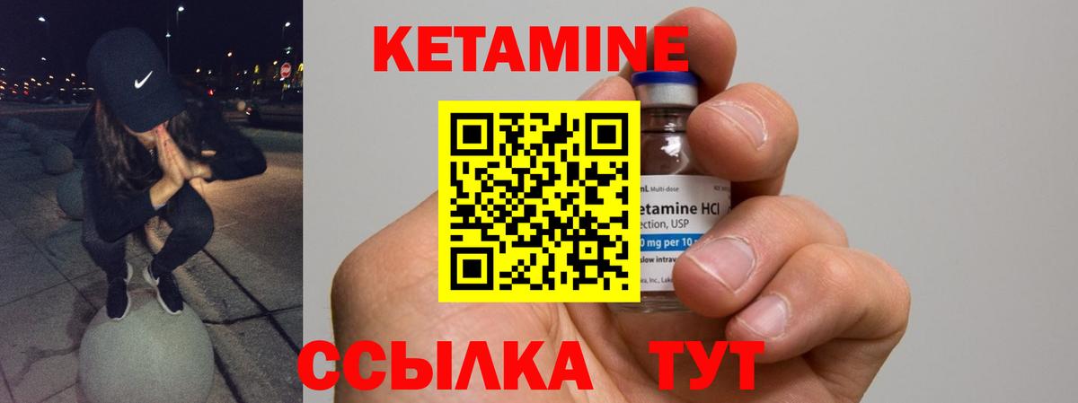 Кетамин VHQ  КЕТАМИН VHQ  Серпухов    зеркало  Вход с VPN 