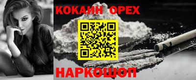 кокаин премиум Пугачёв