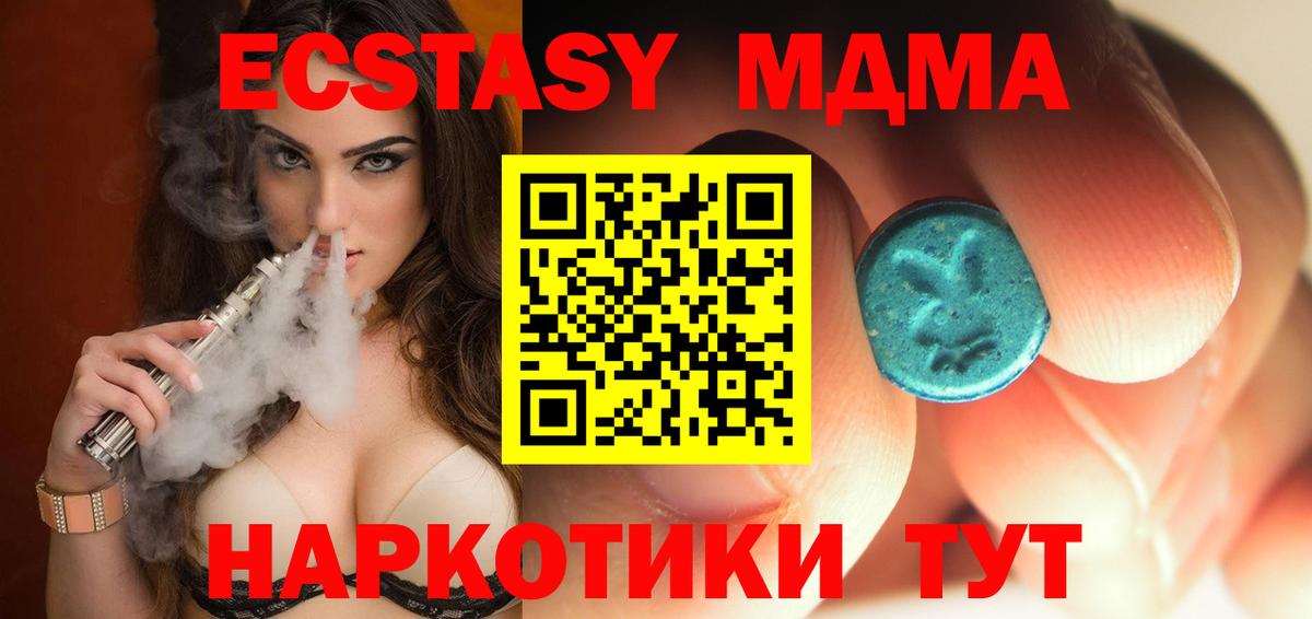 MDMA молли Серпухов
