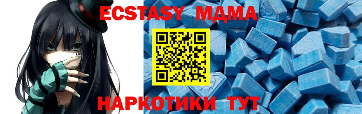 Серпухов  MDMA Molly  МДМА  МДМА crystal  Вход с VPN 