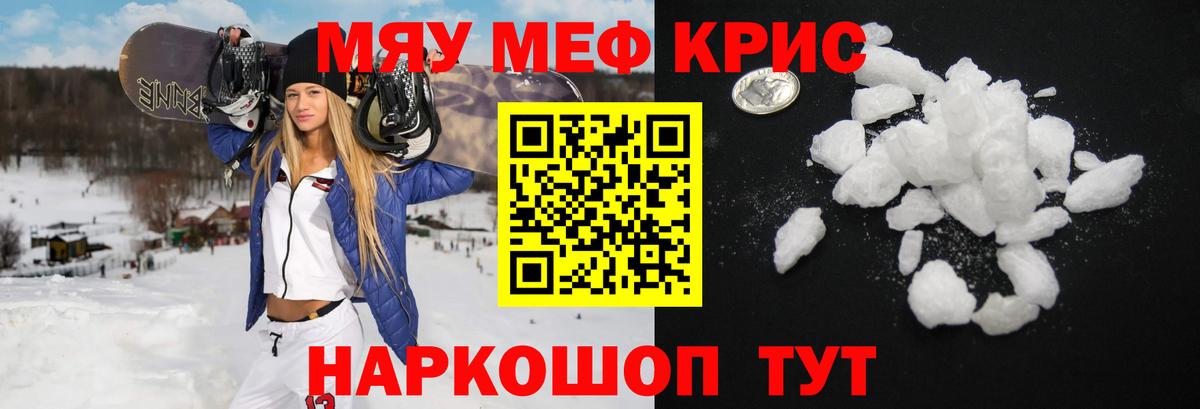 МЕФ мука Серпухов