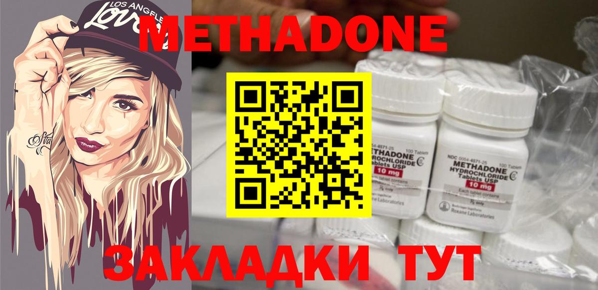 Мефедрон кристаллы  КОКАИН  Вход с VPN  Гашиш  A-PVP СОЛЬ   Серпухов  МАРИХУАНА 