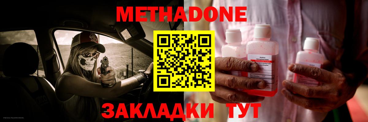 МЕТАДОН белоснежный  мориарти какой сайт  Серпухов  Метадон белоснежный  Вход с VPN 
