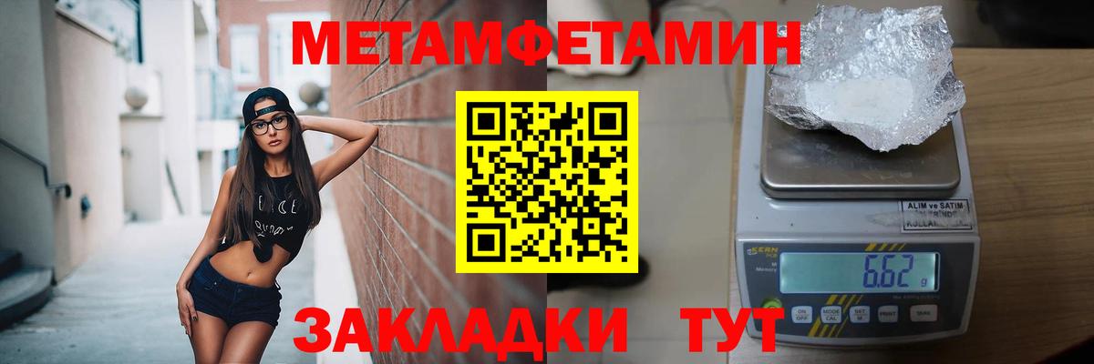 Серпухов  МЕТАМФЕТАМИН кристалл  МЕТАМФЕТАМИН кристалл  Вход с VPN 