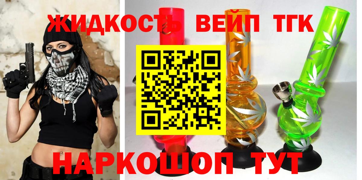 Дистиллят ТГК THC oil Серпухов