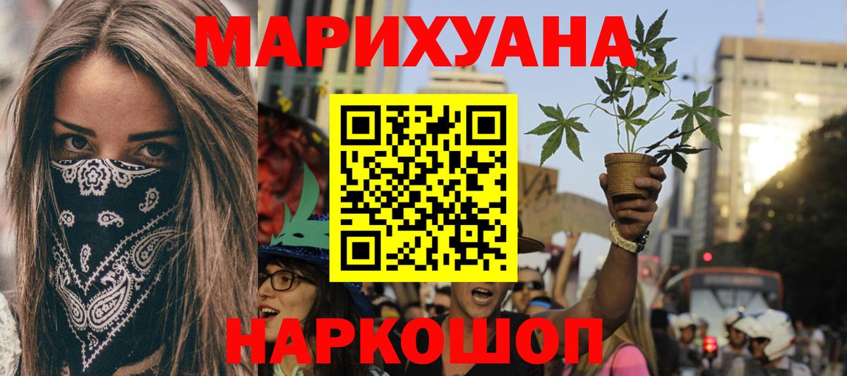 Бошки Шишки VHQ  Бошки Шишки LSD WEED  Серпухов  Вход с VPN  Марихуана марихуана  Каннабис SATIVA & INDICA 